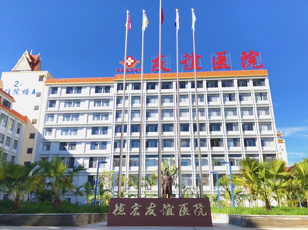 德宏友谊医院温馨提示:三伏将至,冬病夏治您准备好了吗?