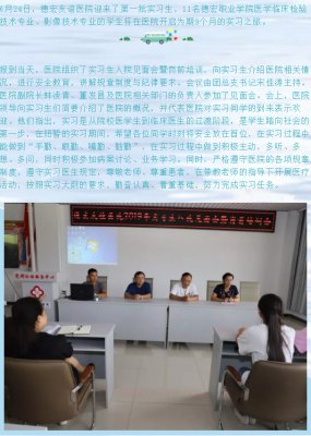 【欢迎】德宏友谊医院接收首批实习生 注入医疗新力量