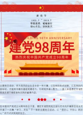 德宏友谊医院与那目村的主题党日活动有激情、有温度
