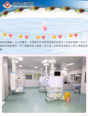 德宏友谊医院儿科:为孩子健康成长筑起“安全港湾”