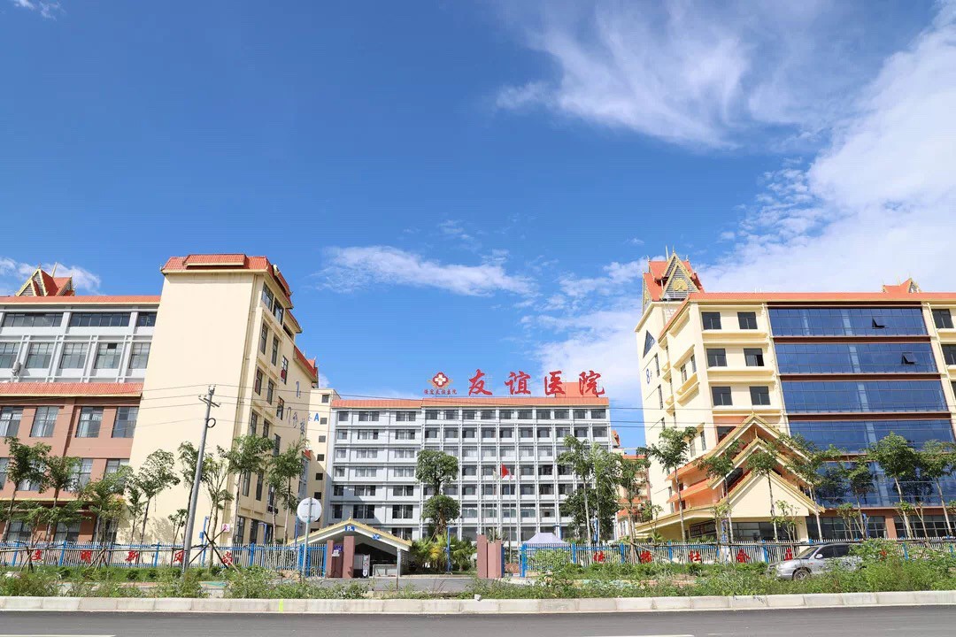 德宏友谊医院招聘啦！