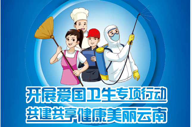 王予波在全省推进爱国卫生“7个专项行动”领导小组会议上强调 爱国卫生“7个专项行动”是物质文明建设也是精神文明建设