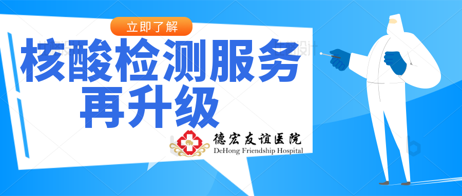 核酸检测服务再升级，团体单位可预约上门采样！