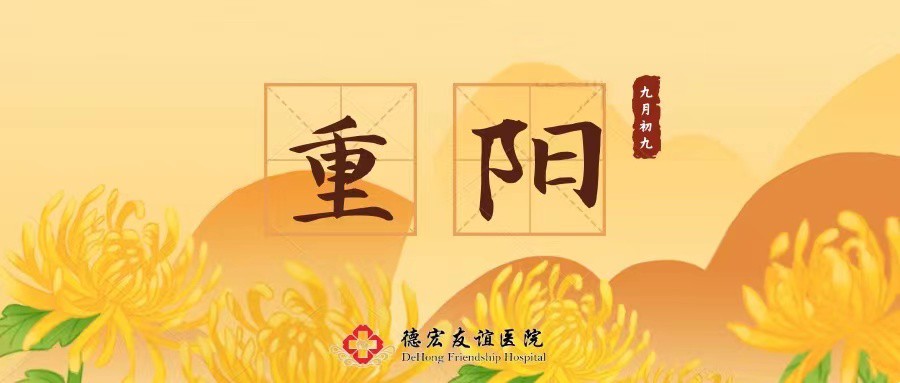 重阳 | 愿天下老人，常怀少年诗心。