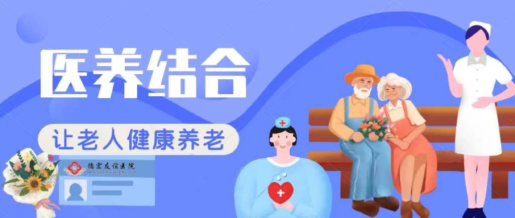 慕了慕了,德宏友谊医院上榜国家级试点,全州唯一!